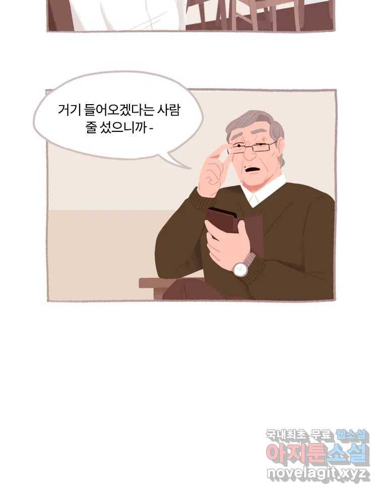 이염移染 1화 48