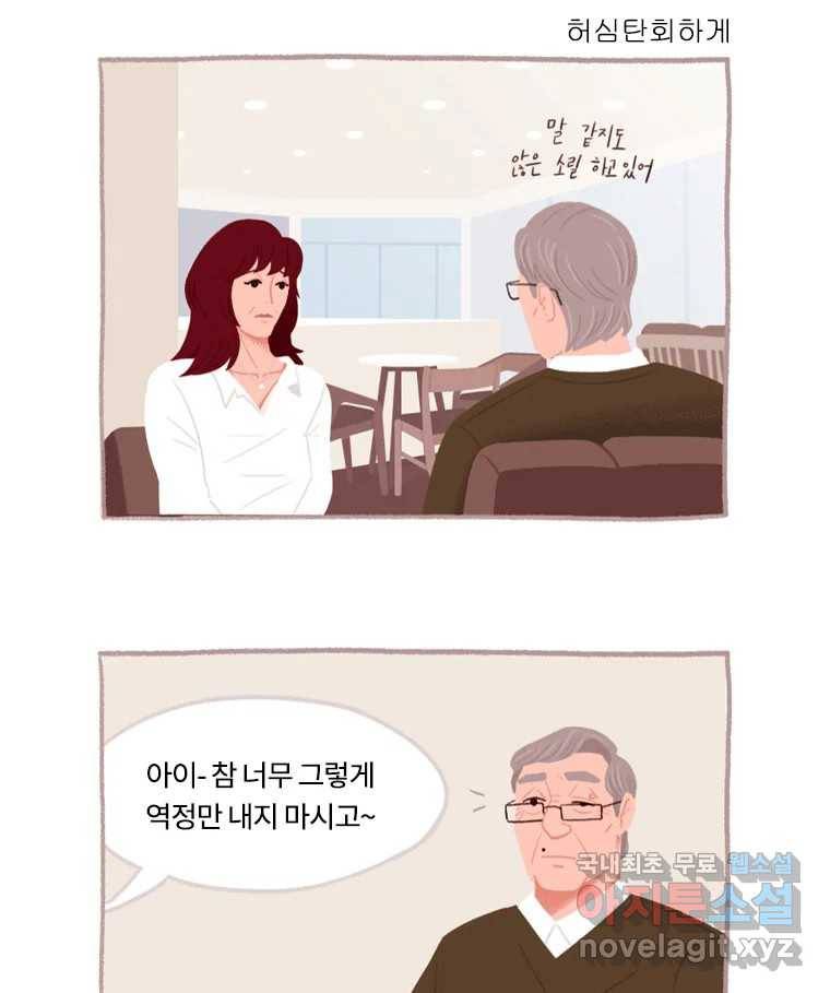 이염移染 1화 49