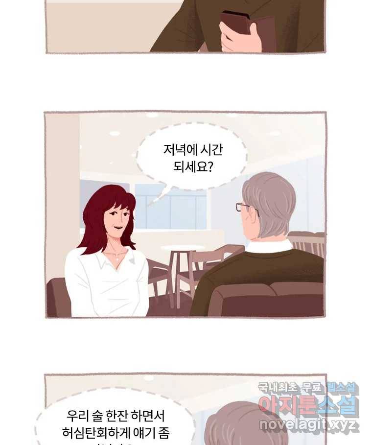 이염移染 1화 50