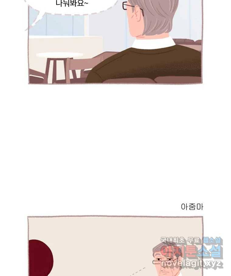 이염移染 1화 51