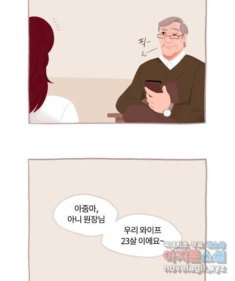 이염移染 1화 53