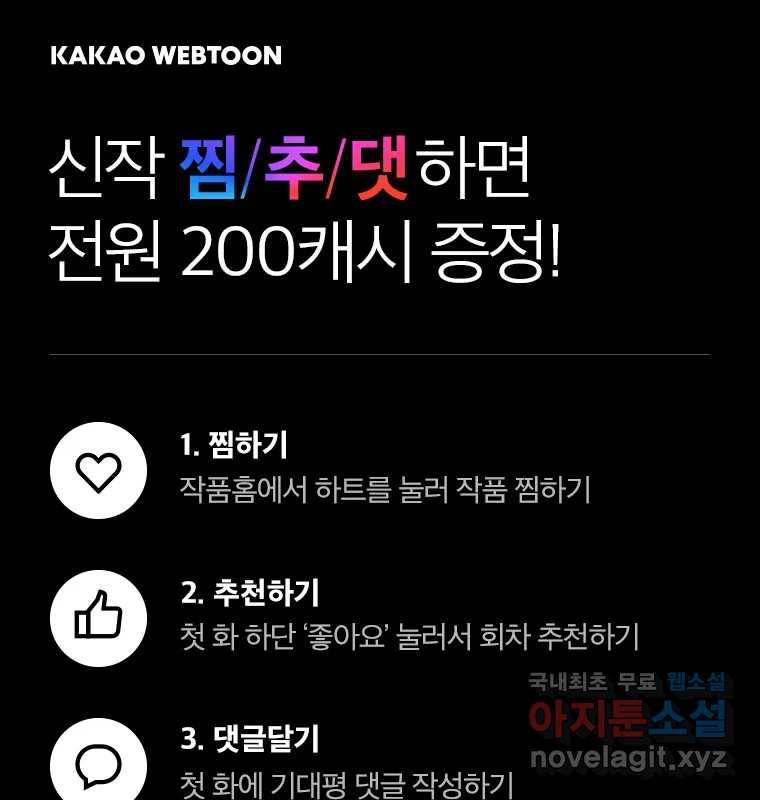 이염移染 1화 56