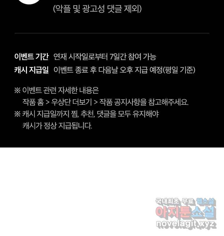 이염移染 1화 57