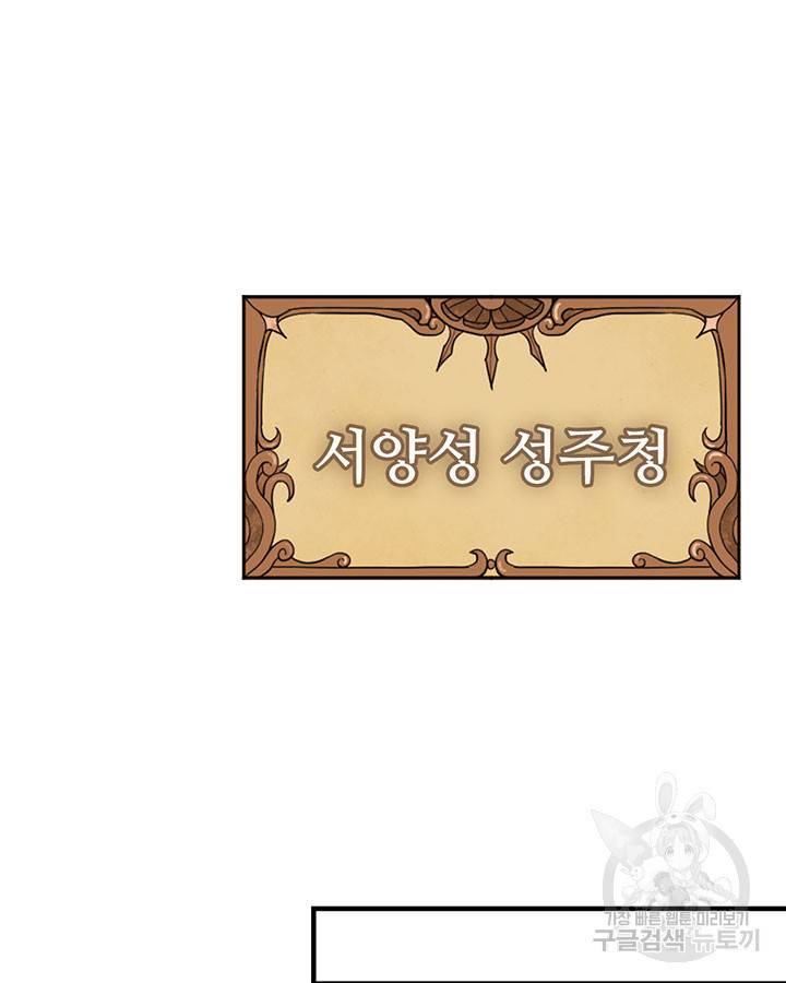 오늘부터 성주 249화 4