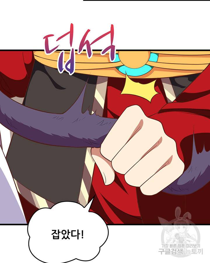 오늘부터 성주 249화 5
