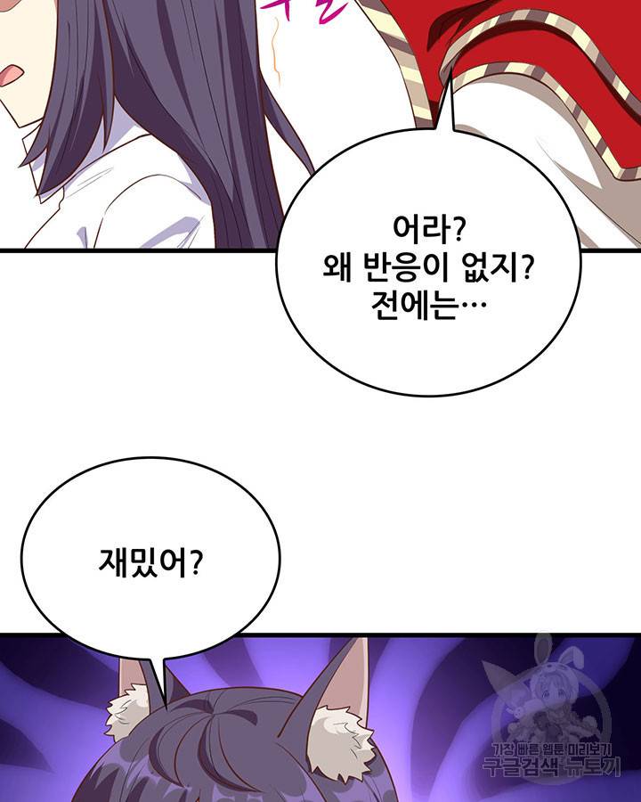 오늘부터 성주 249화 7