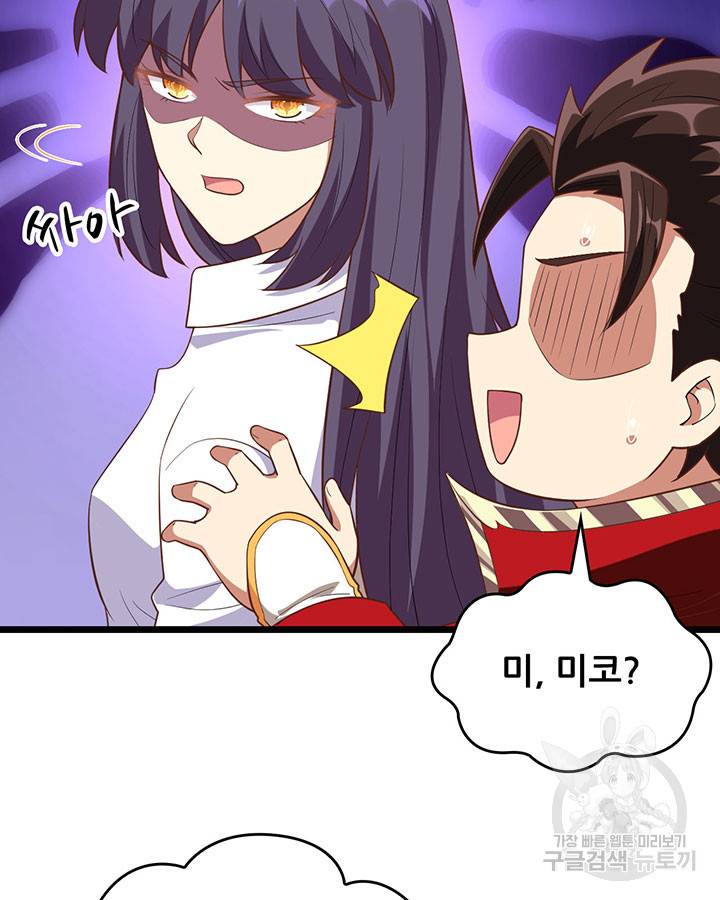 오늘부터 성주 249화 8