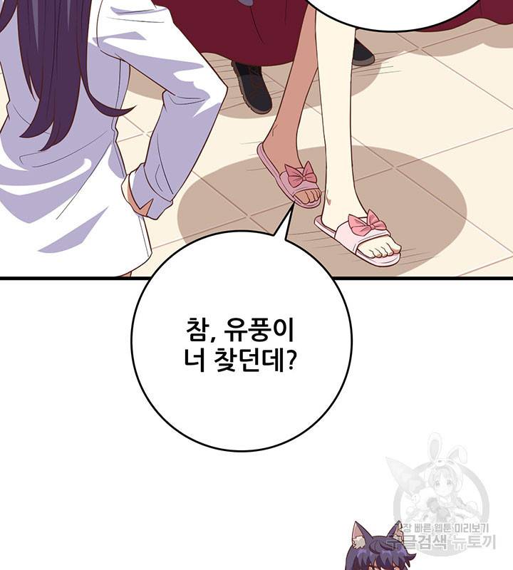 오늘부터 성주 249화 14