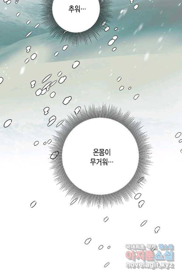 연록흔 156화 요피 6