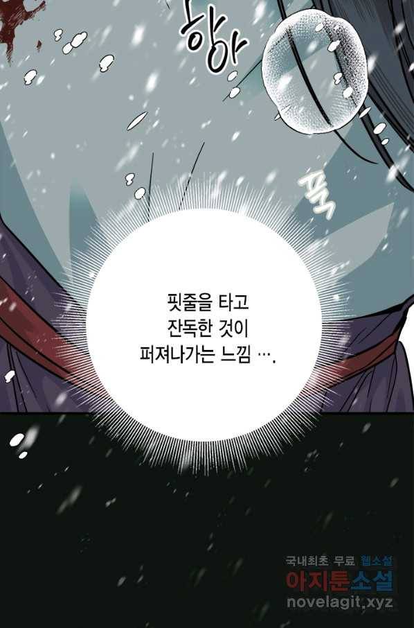 연록흔 156화 요피 8