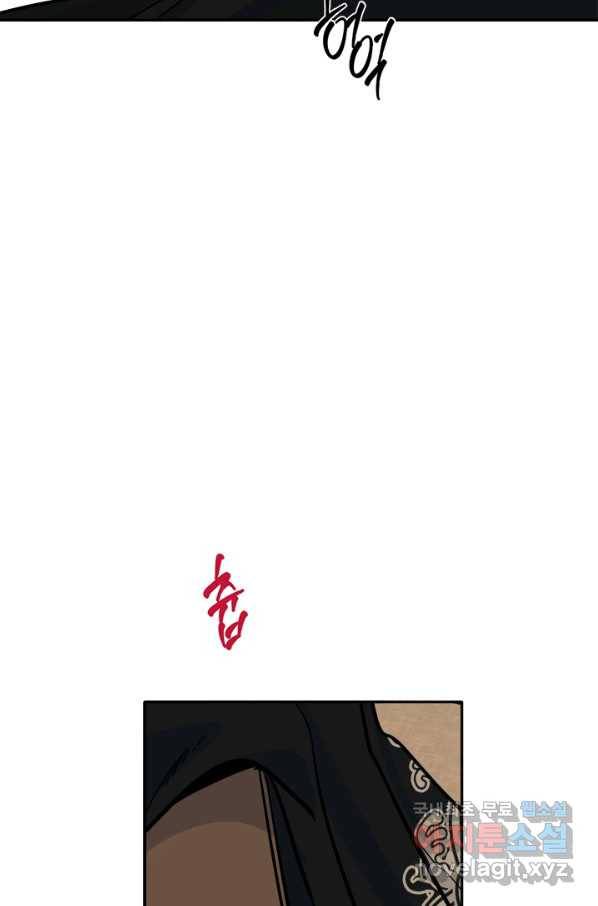 연록흔 156화 요피 18