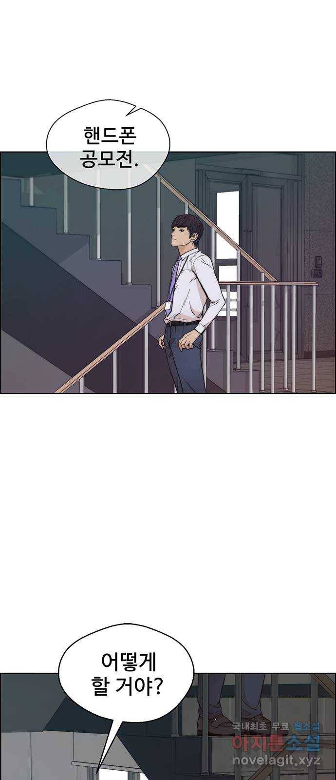 상남자(네이버) 95화 1