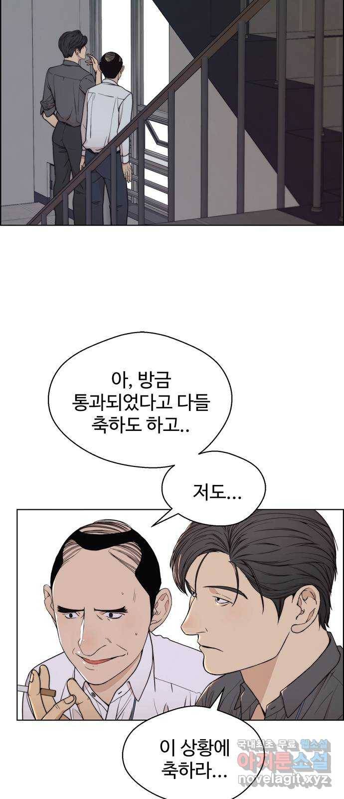 상남자(네이버) 95화 2