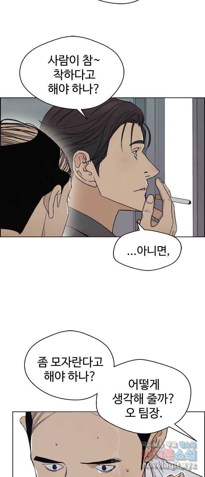 상남자(네이버) 95화 3