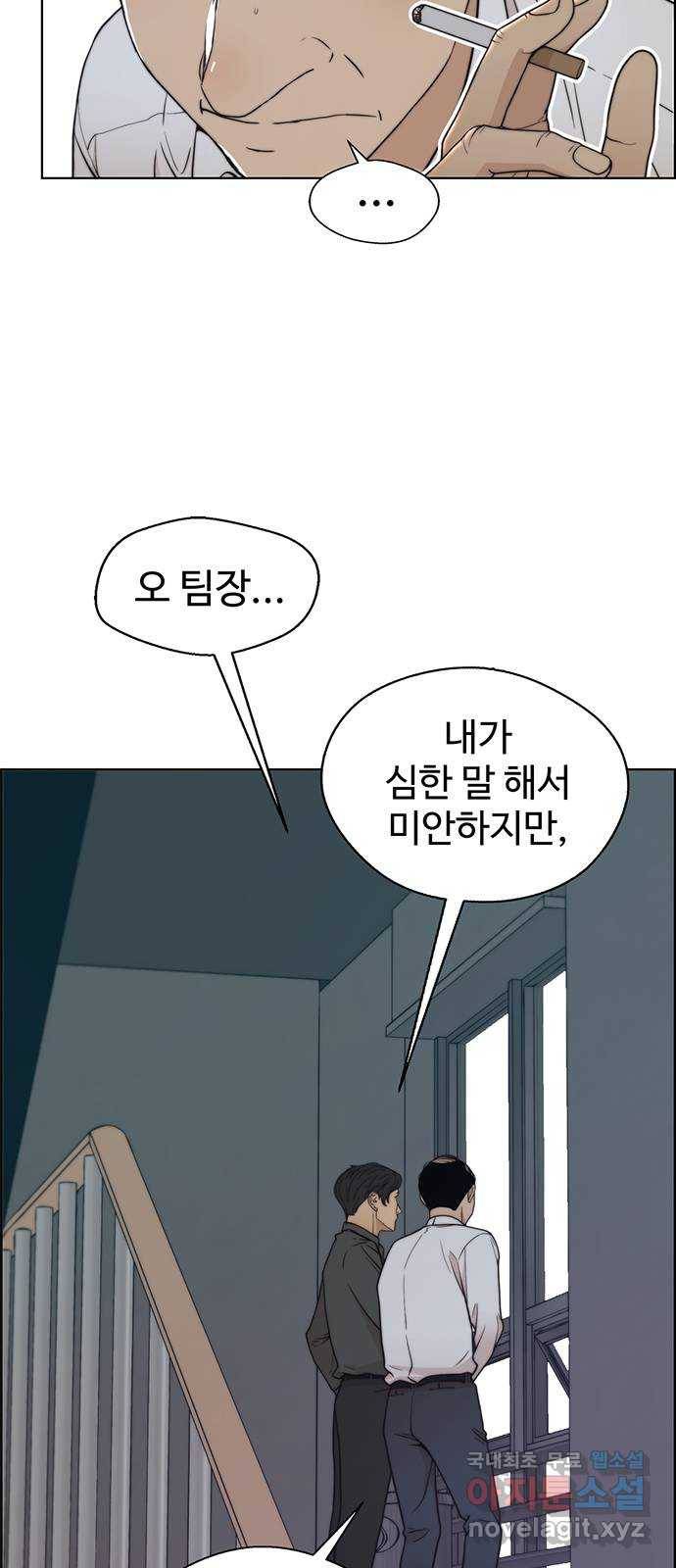 상남자(네이버) 95화 4