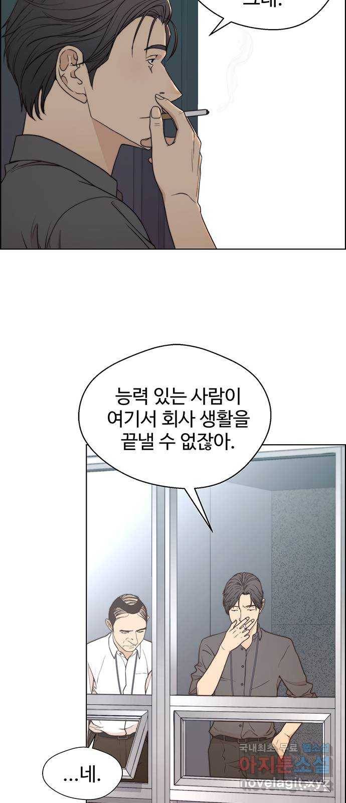 상남자(네이버) 95화 6
