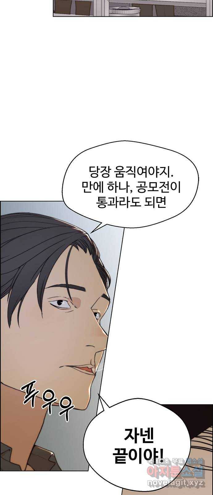 상남자(네이버) 95화 7