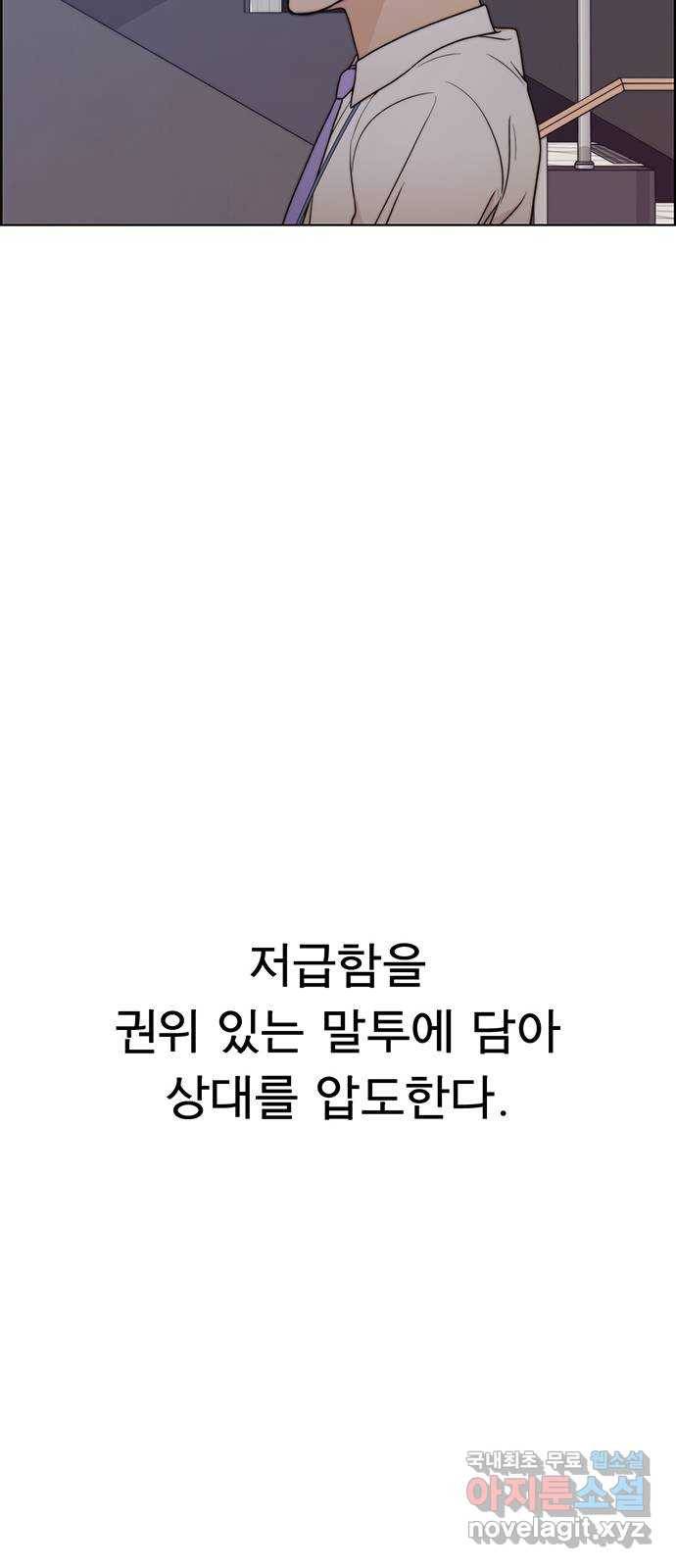 상남자(네이버) 95화 9