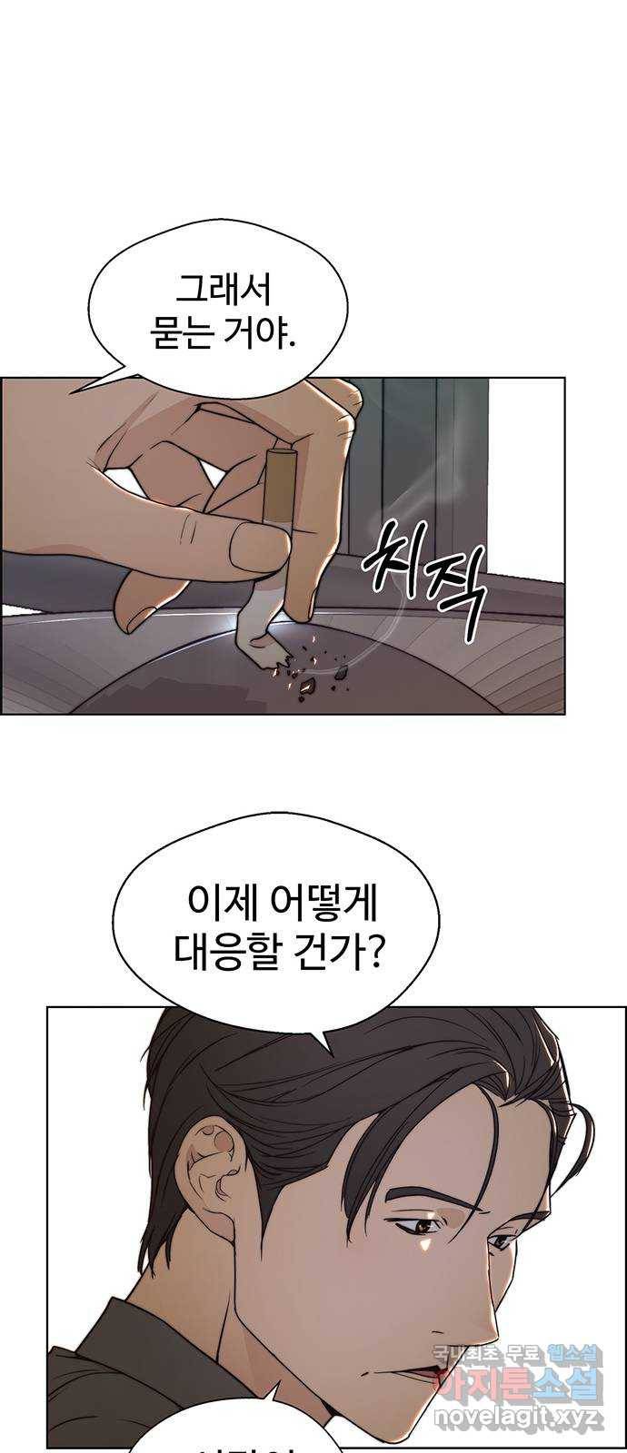 상남자(네이버) 95화 10