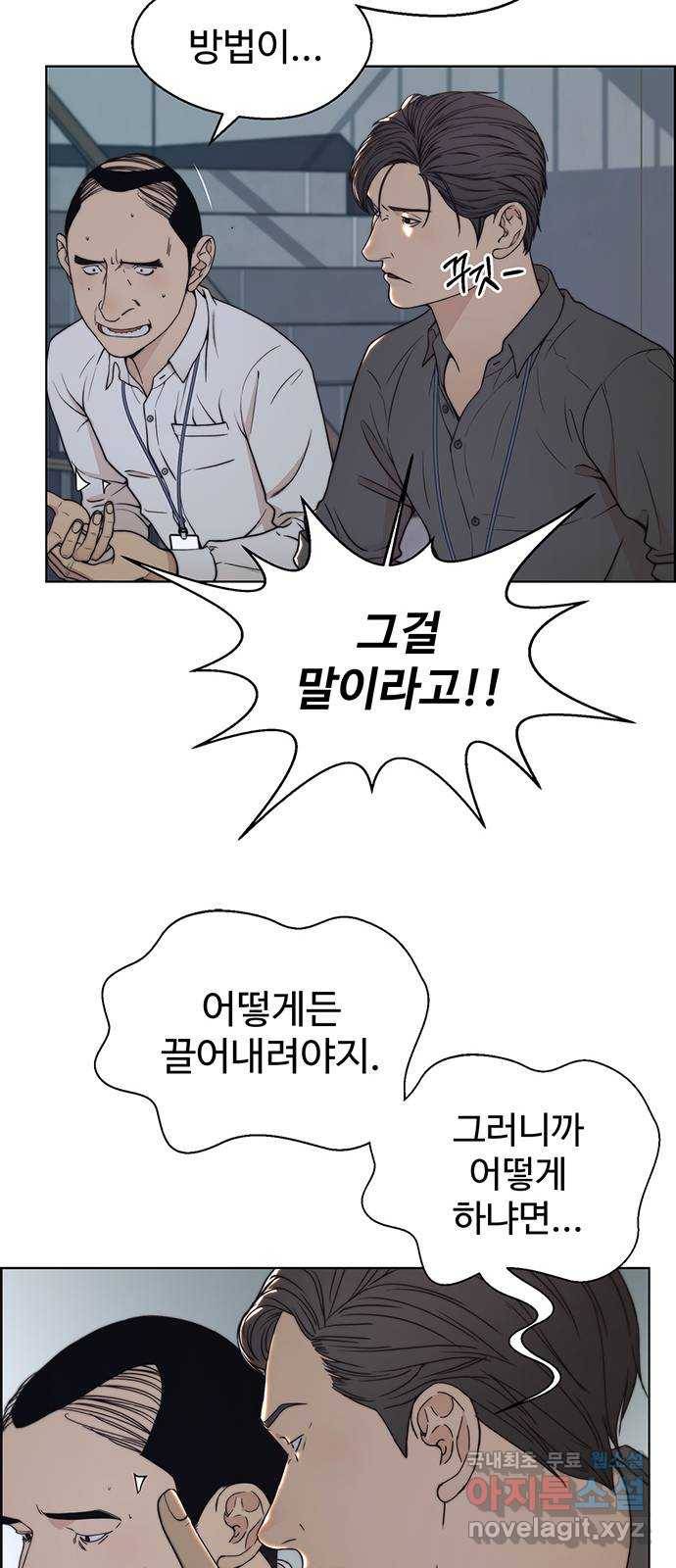상남자(네이버) 95화 12