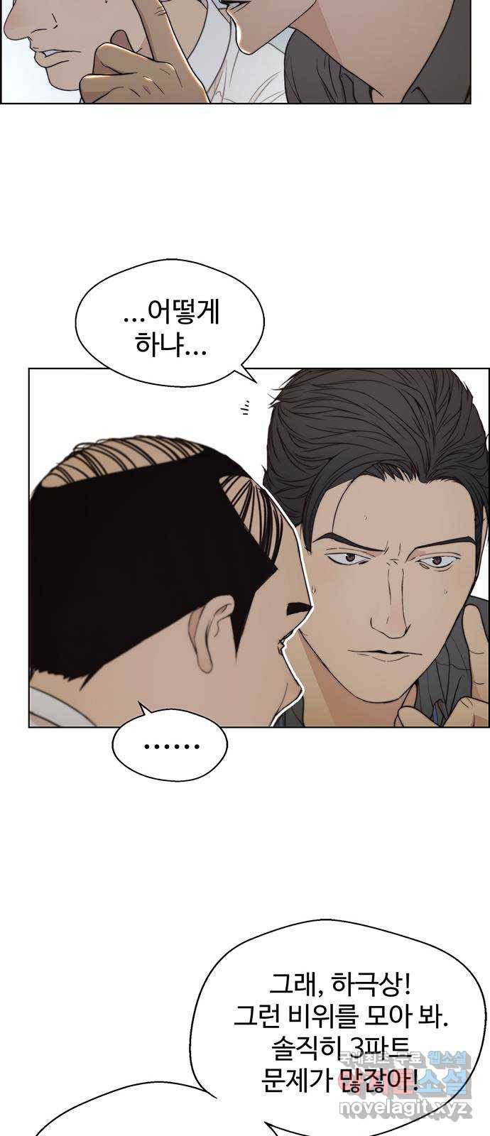 상남자(네이버) 95화 13