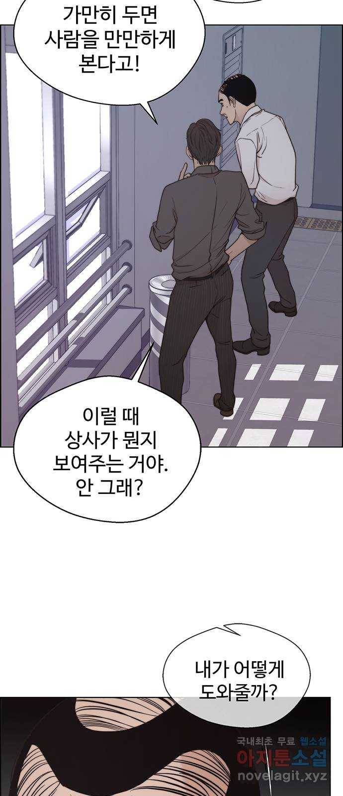 상남자(네이버) 95화 14