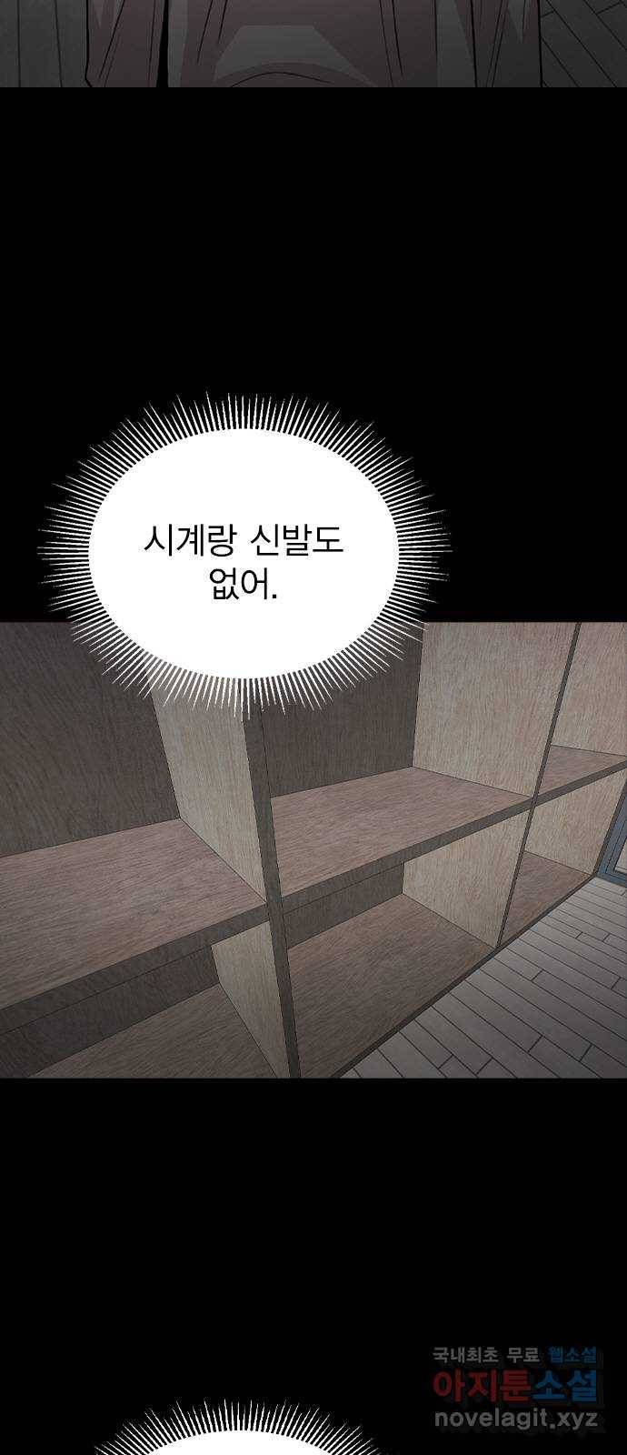 이게 아닌데 40. 악몽 3