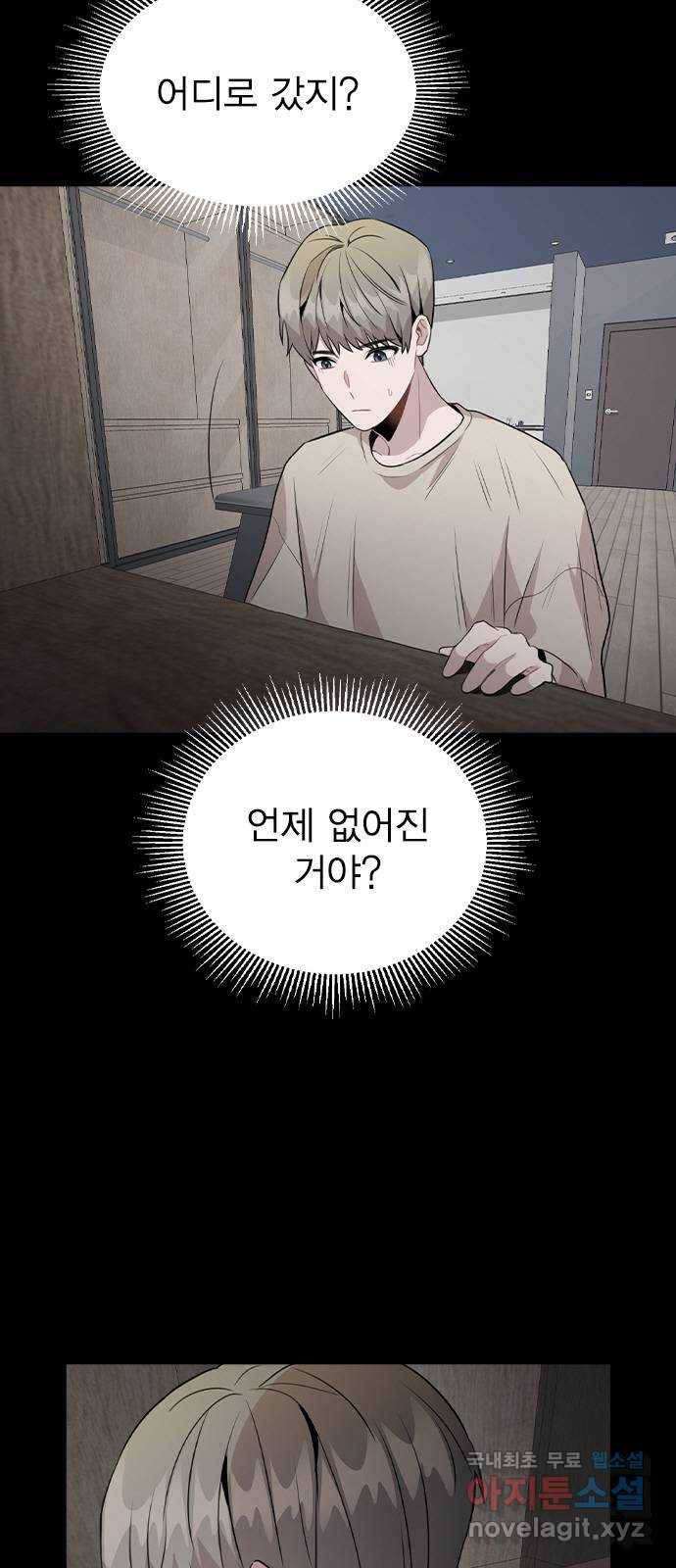 이게 아닌데 40. 악몽 4
