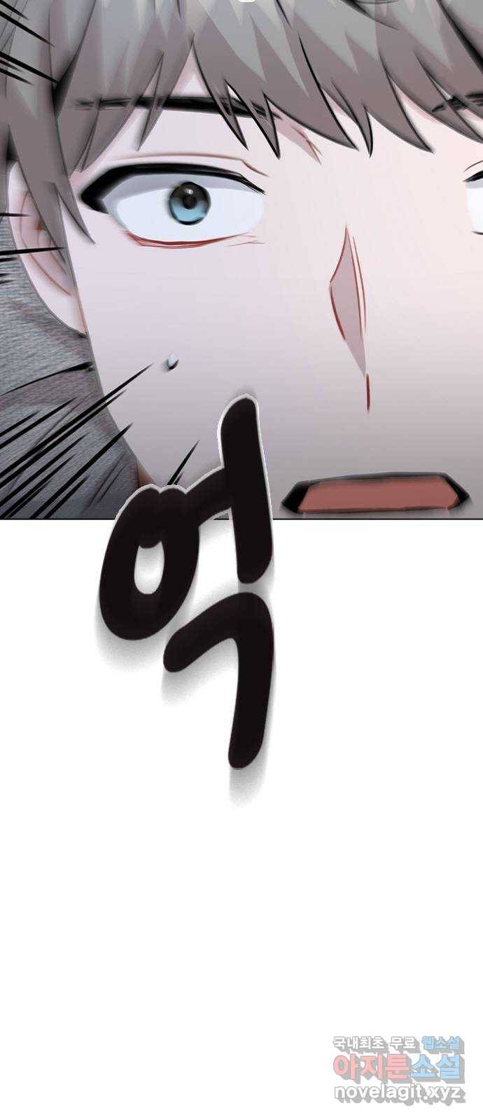 이게 아닌데 40. 악몽 7