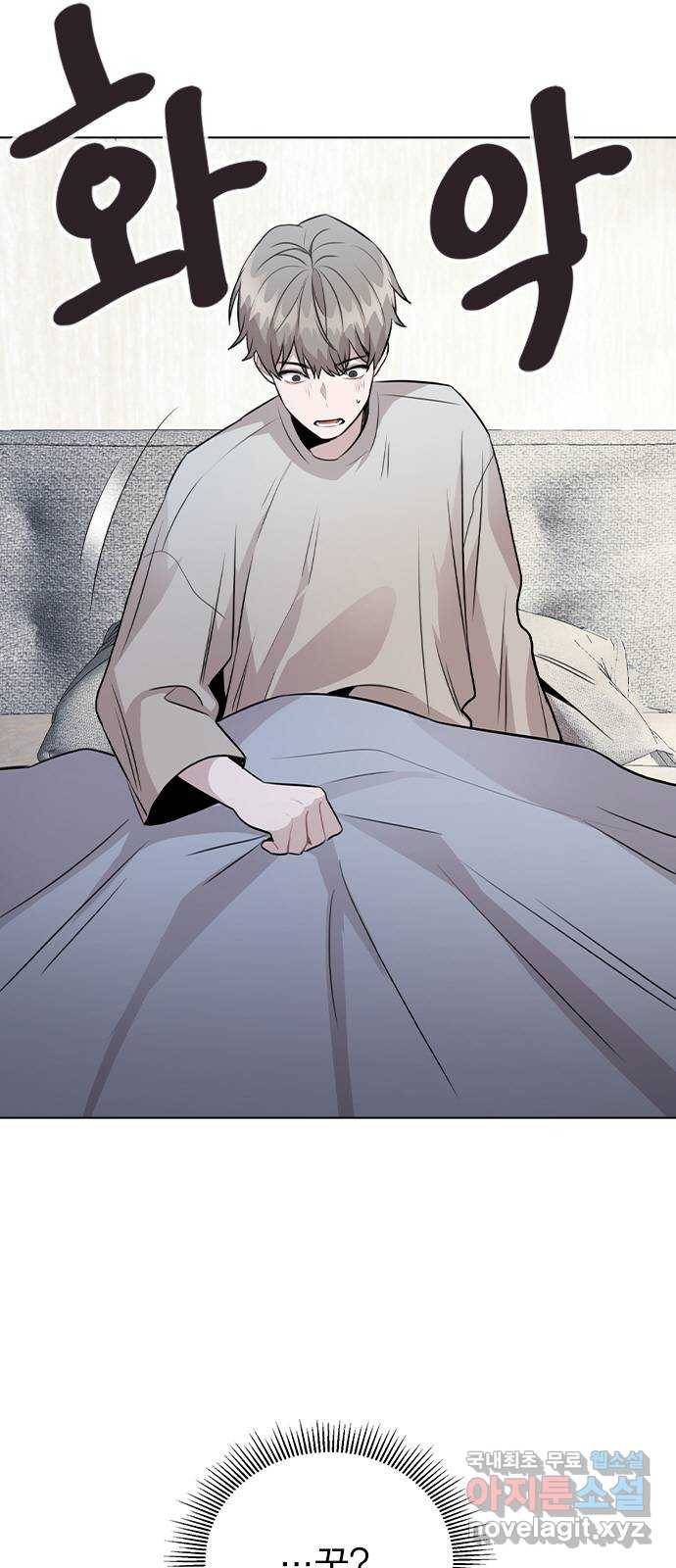 이게 아닌데 40. 악몽 8