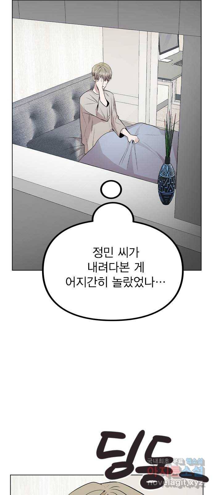 이게 아닌데 40. 악몽 10