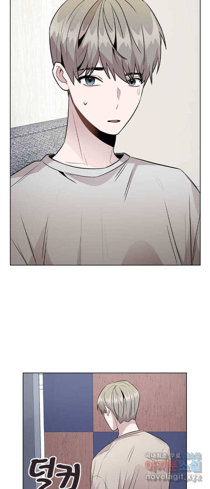 이게 아닌데 40. 악몽 11