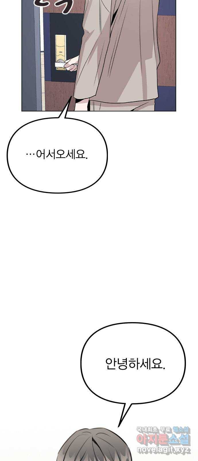 이게 아닌데 40. 악몽 12