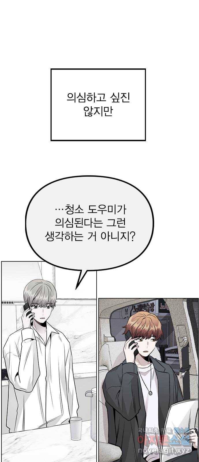 이게 아닌데 40. 악몽 15