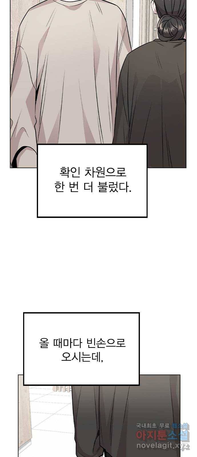 이게 아닌데 40. 악몽 17