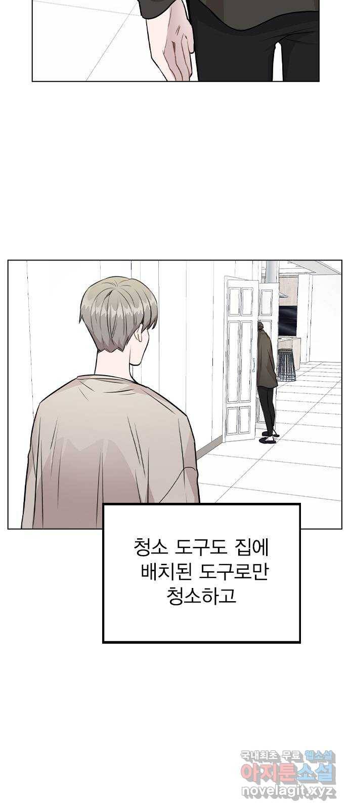이게 아닌데 40. 악몽 18