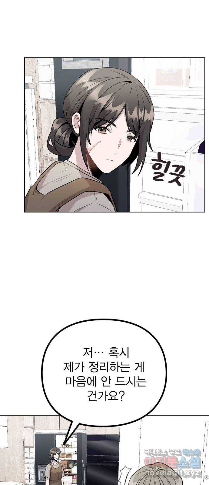 이게 아닌데 40. 악몽 21