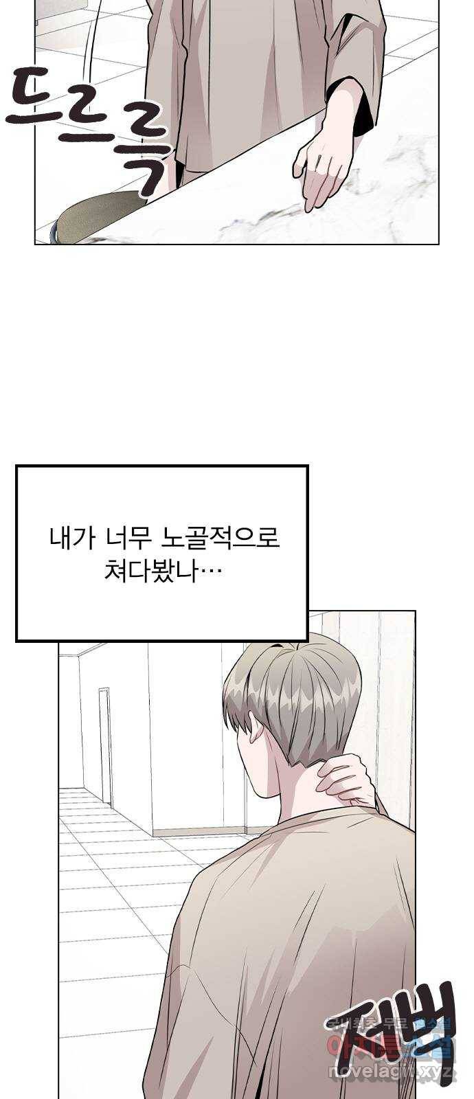 이게 아닌데 40. 악몽 23