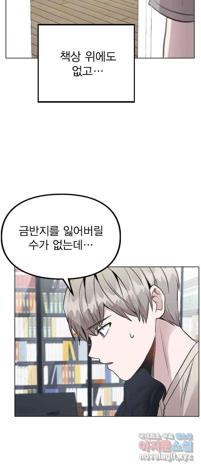 이게 아닌데 40. 악몽 25