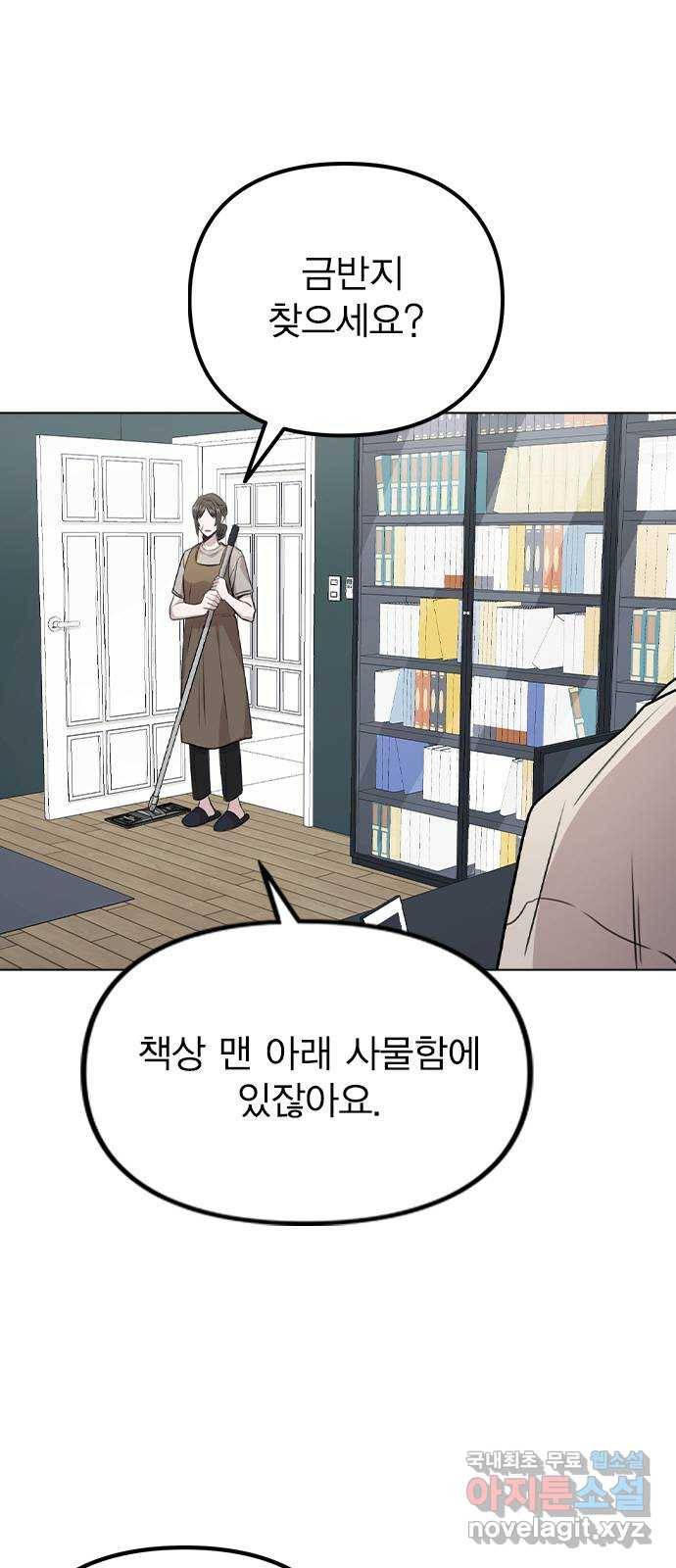 이게 아닌데 40. 악몽 26