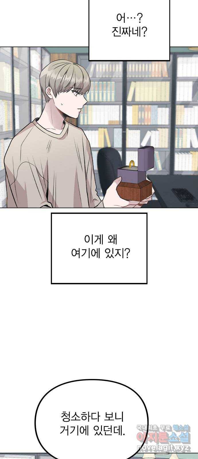 이게 아닌데 40. 악몽 28