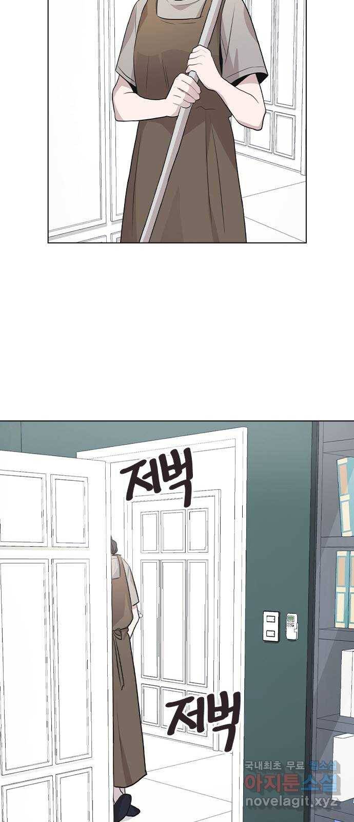 이게 아닌데 40. 악몽 31