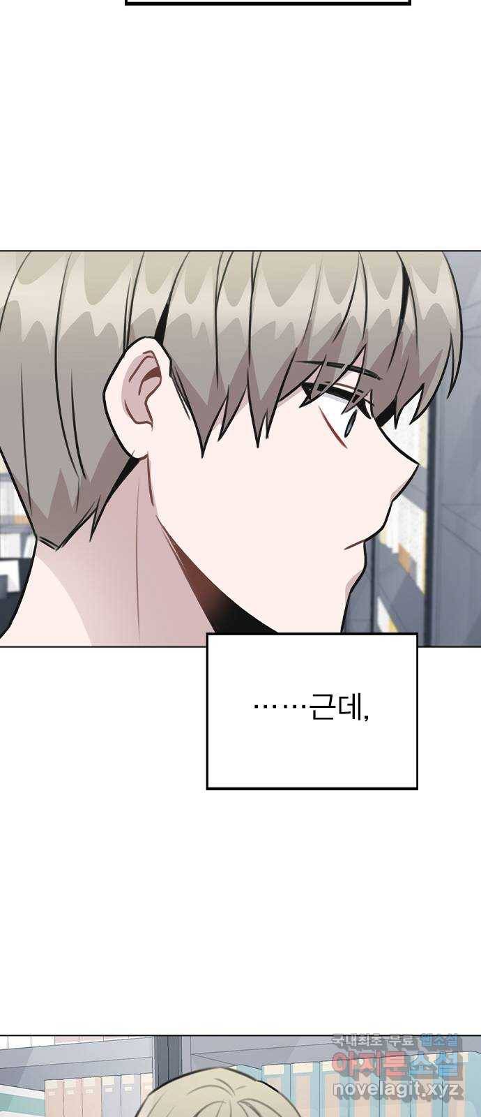 이게 아닌데 40. 악몽 33