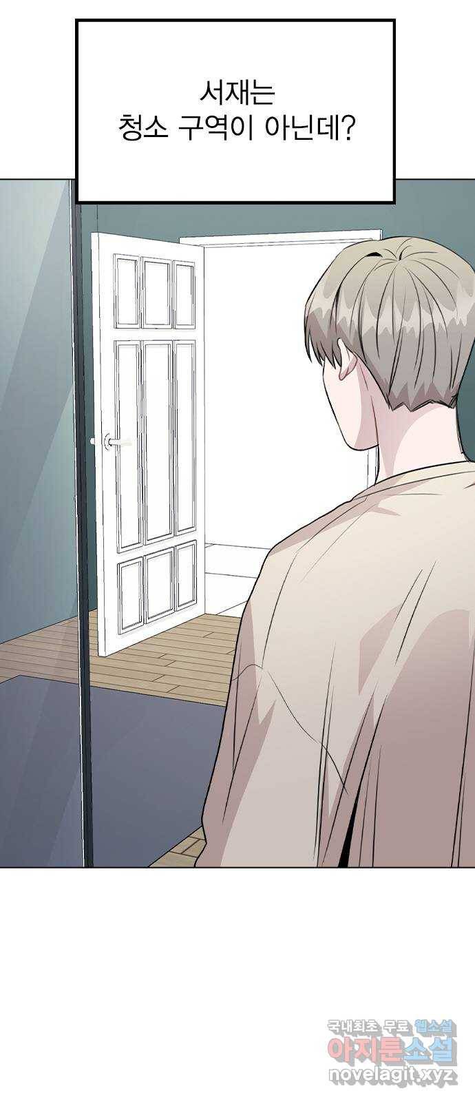 이게 아닌데 40. 악몽 35