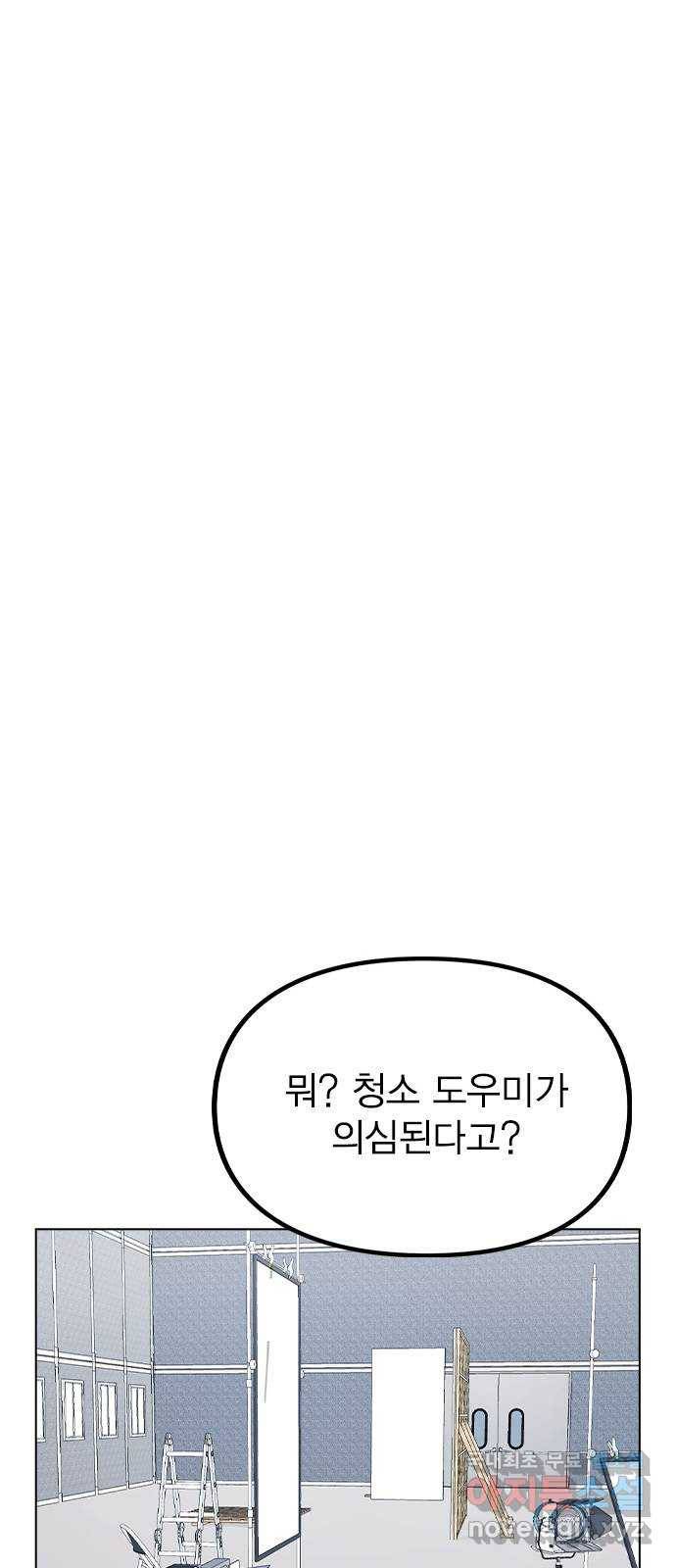 이게 아닌데 40. 악몽 36