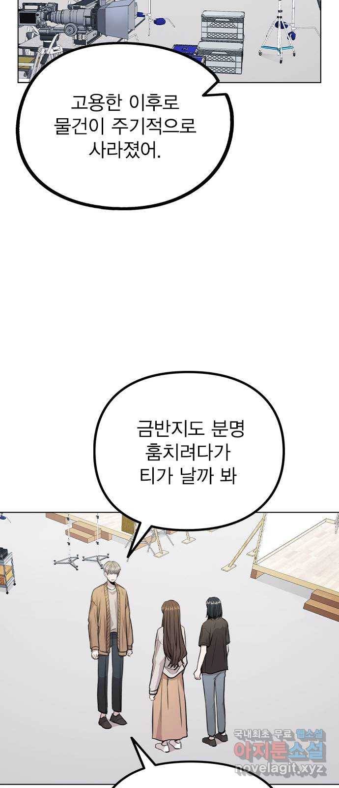 이게 아닌데 40. 악몽 37