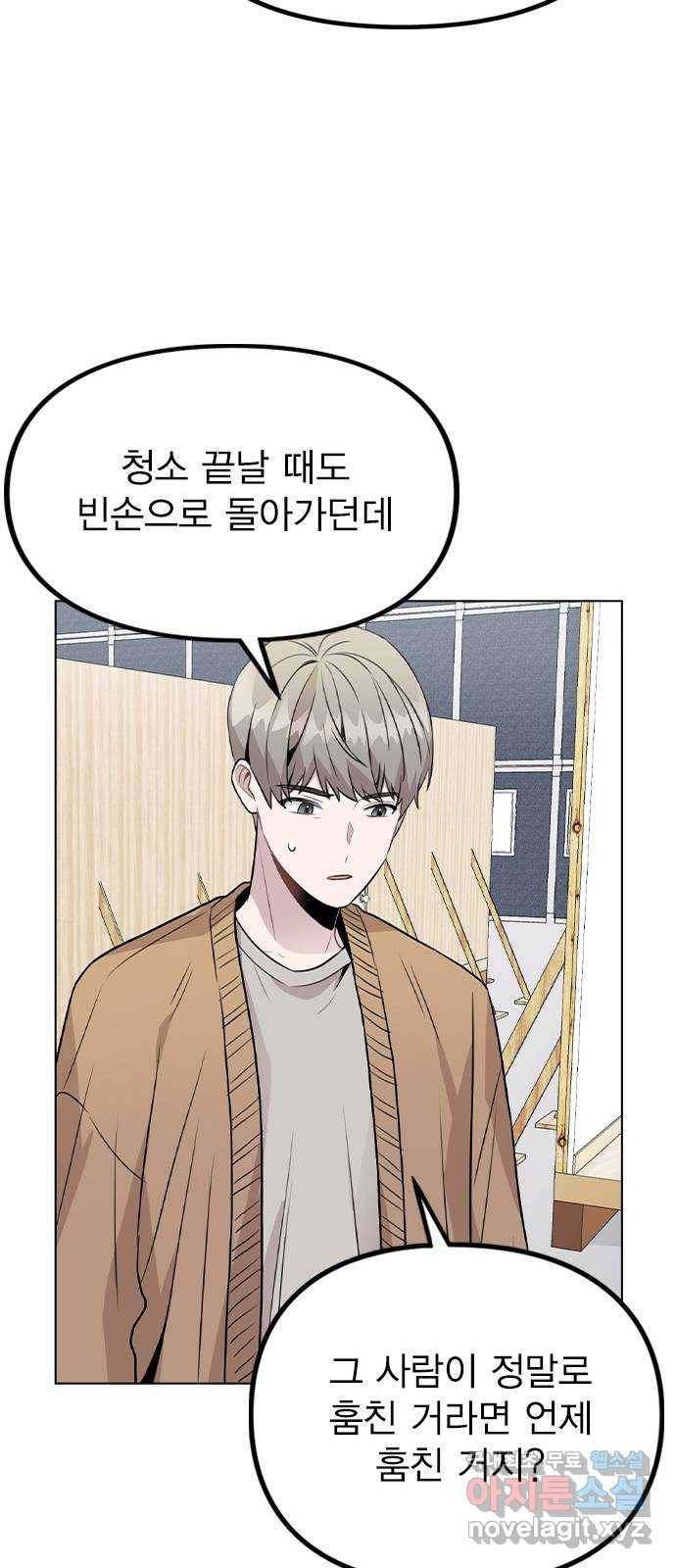이게 아닌데 40. 악몽 42
