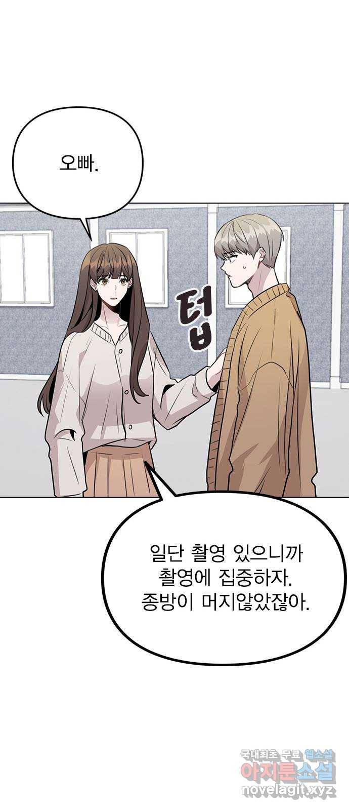 이게 아닌데 40. 악몽 44