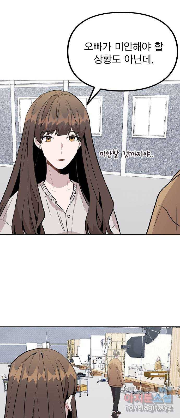 이게 아닌데 40. 악몽 46