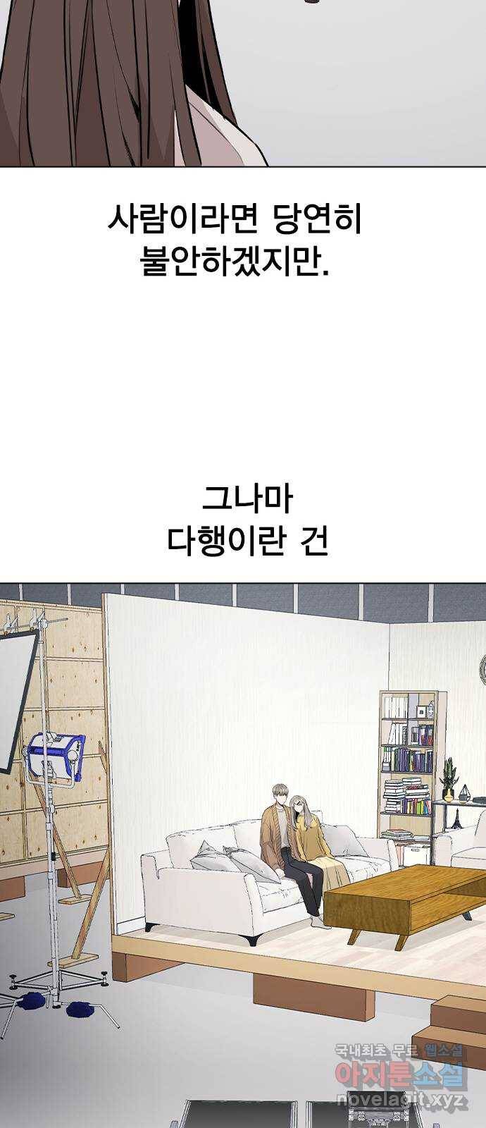 이게 아닌데 40. 악몽 47
